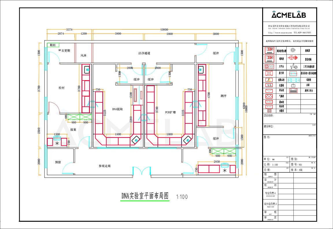 DNA檢測(cè)實(shí)驗(yàn)室布局