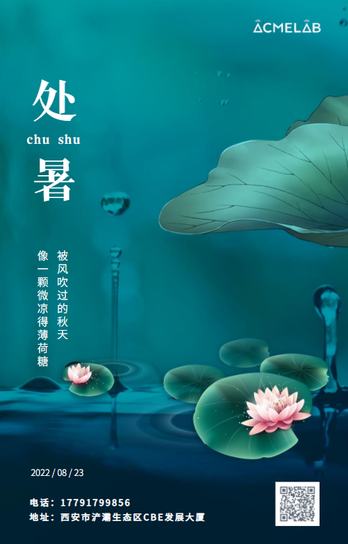 處暑 | 暑向風前退，秋從雨后來