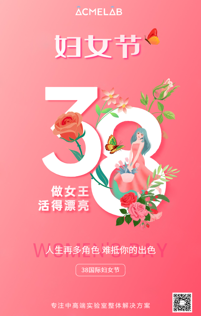 國際婦女節(jié)-遇見最美的自己